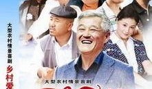 农村爆料大结局视频大全,揭秘视频背后的真相与启示