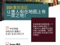 如何参加今日爆料会议,轻松掌握参会步骤