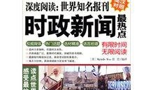 全球新闻热点爆料最新,最新热点事件深度解析
