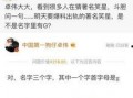 卓伟最新爆料笑星直播,笑星直播惊现惊人内幕！