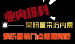 近期热点爆料视频素材,视频素材背后的惊人真相