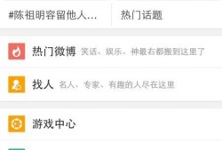 怎样在今日关注爆料微博,追踪热点事件，洞察社会动态