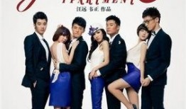 在线观看爱情公寓3