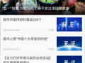 信阳今日爆料新闻视频下载,视频揭露惊人真相，速看！