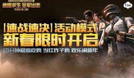 春节吃鸡爆料视频大全下载,揭秘热门爆料视频大全下载攻略