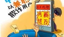 香港诈骗爆料案例最新消息