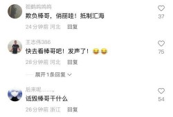唐山棒哥爆料最新消息新闻,最新消息震撼来袭！