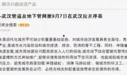 湖北新闻媒体爆料热线,聚焦民生，倾听民意