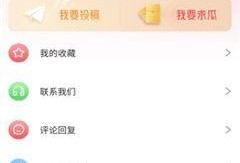 吃瓜软件免费入口,畅享娱乐新体验