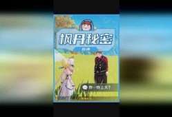 原神最新活动爆料枫丹,原神新活动揭开神秘面纱