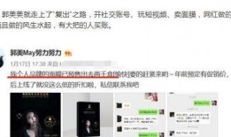 北京网红爆料视频最新,揭秘网红圈幕后真相！”