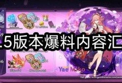 原神官方视频爆料大全,揭秘游戏世界与角色背后的故事