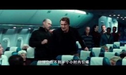 劫机在线观看,劫机事件在线揭秘