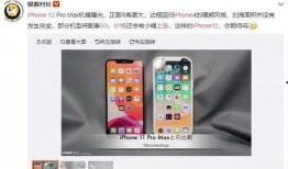 苹果12最新爆料是不是5g,性能升级，5G时代来临！”