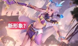王者瑶最新爆料,神秘技能曝光，全新玩法即将上线！