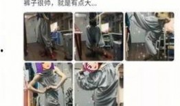 双11买家秀爆料视频,真实效果与预期大不同！