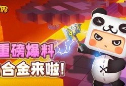 迷你世界最新最全爆料,全面升级，探索未知领域！