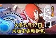 拆包火影爆料视频大全,揭秘忍者世界背后的秘密