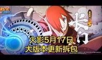 拆包火影爆料视频大全,揭秘忍者世界背后的秘密