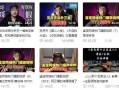 武汉新闻平台爆料事件视频,视频揭露惊人真相