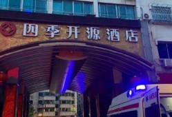 酒店最新爆料大全