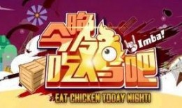 春节吃鸡爆料视频大全下载,揭秘热门爆料视频大全下载攻略