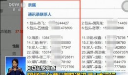 央视爆料网贷事件视频,揭秘背后风险与受害者心声