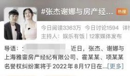 谢娜房产中介最新爆料,明星豪宅内幕大揭秘！