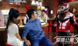 在线观看爱情公寓3