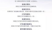 如何参加今日爆料会议,轻松掌握参会步骤