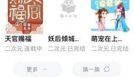 吃瓜乐锅小说免费阅读,穿越古代的甜蜜瓜田生活