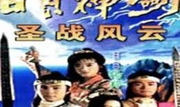 日月神剑全集在线观看,剑指苍穹，传奇再现
