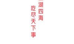 吃瓜软件免费入口,畅享娱乐新体验