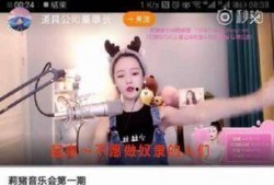 老三直播爆料视频