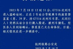 台州最新爆料消息新闻,揭秘重大新闻事件背后的真相