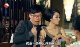 在线观看爱情公寓3