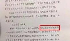 地铁更新爆料新闻稿范文,畅享便捷出行新时代
