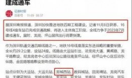 地铁更新爆料新闻稿范文,畅享便捷出行新时代