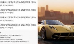 极品飞车最新爆料下一期限定新车,揭秘极品飞车下一期限定神车