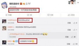 营销号爆料白鹿视频,剧情反转引期待！
