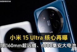 小米最新款配置爆料图,性能与颜值双升级，引领科技潮流新风向”