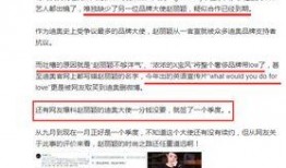 营销号爆料白鹿视频,剧情反转引期待！