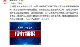 热点爆料长视频入口