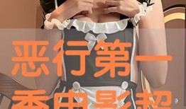 恶行 全集在线观看,揭秘人性的黑暗面