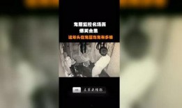 鬼屋爆料视频大全最新版,惊悚揭秘！鬼屋爆料视频大全最新版深度解析