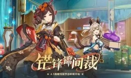 原神4.5爆料最新,新角色、新剧情，探索未知领域的奇幻冒险