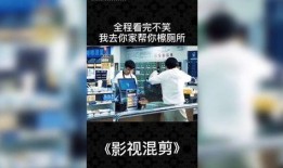 视频爆料搞笑段子,笑料百出！视频爆料搞笑段子大盘点