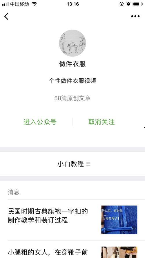 娱乐吃瓜微信公众号推荐
