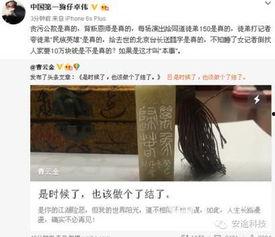 娱乐吃瓜群众郭老师