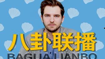 本周娱乐最新吃瓜,明星恋情曝光，悬疑事件频发，吃瓜群众狂欢不停